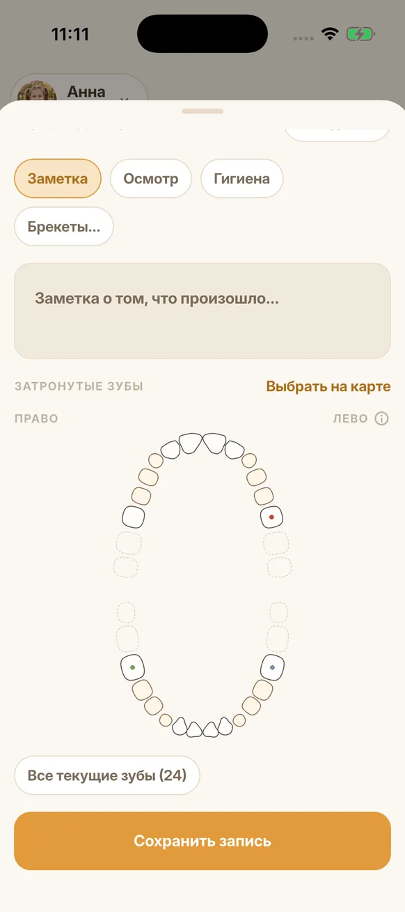 Новая запись