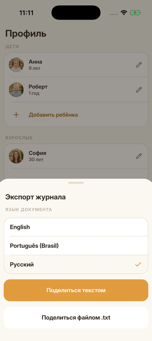 Экспорт
