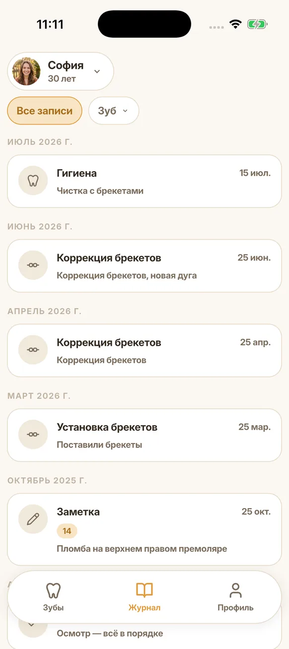 Журнал