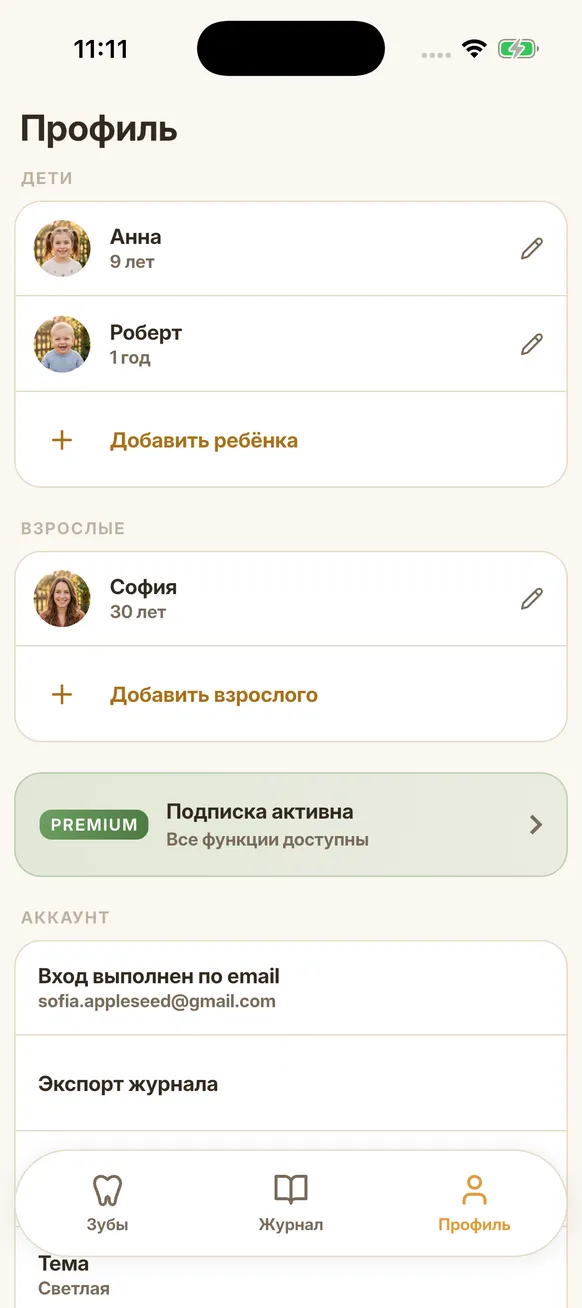 Профиль